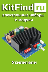 Kitfind.ru - купить усилители