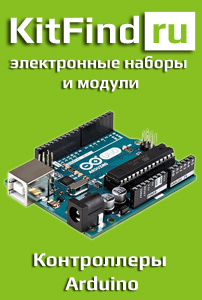 Kitfind.ru - купить контроллеры Arduino