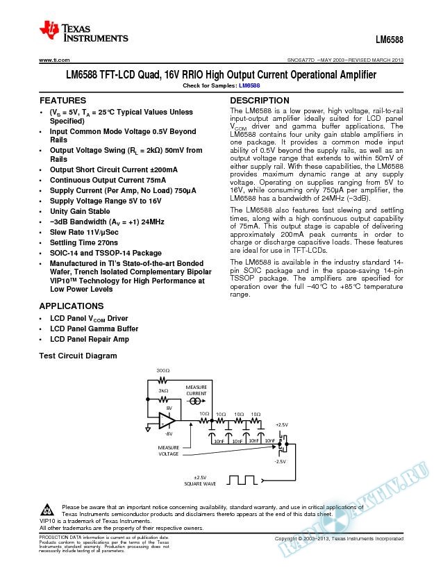 LM6588 TFT LCD Quad 16V RRIO High Output Current Op Amp (Rev. D)