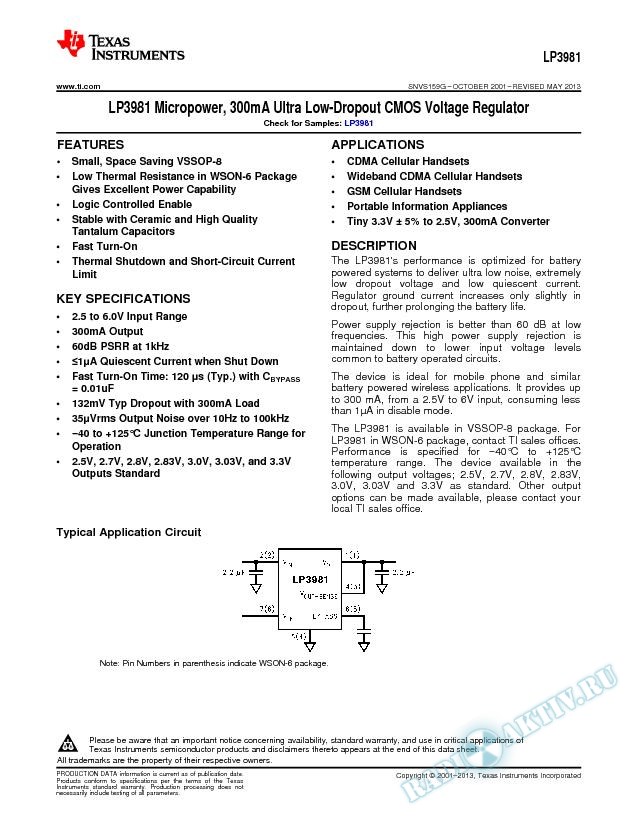 LP3981 Micropower, 300mA Ultra Low-Dropout CMOS Voltage Regulator (Rev. G)