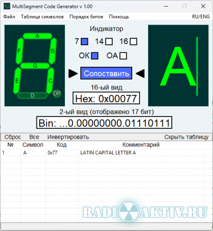 MultiSeg Code Generator V1.0