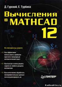   MATHCAD 12
